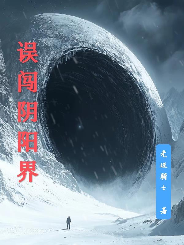 电影阴阳界