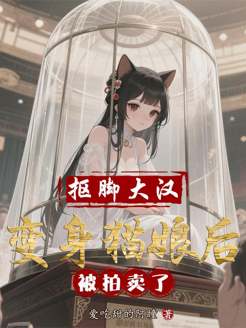被骗丢人
