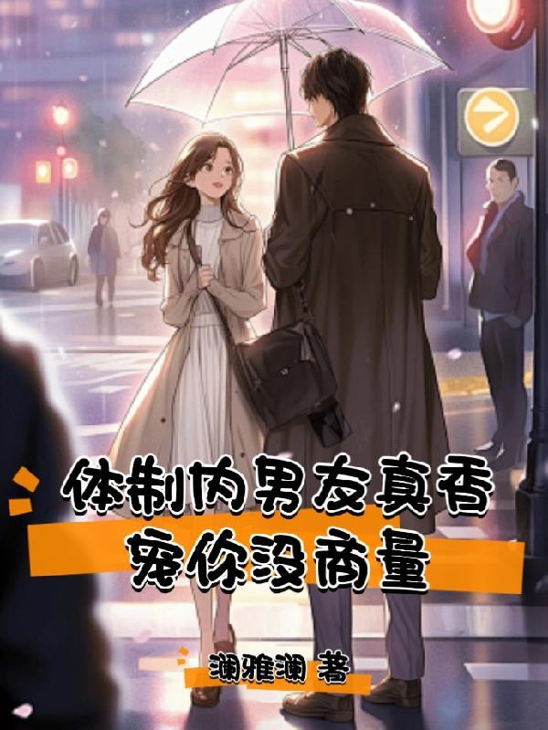 体制内男生是什么意思