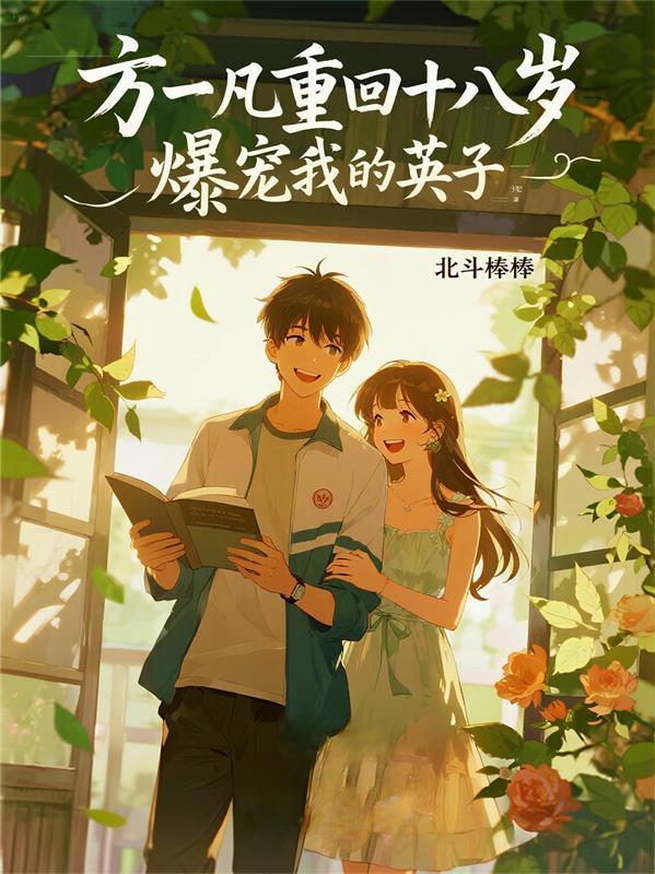 方一凡34章免费阅读