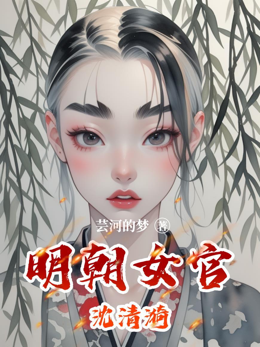 明朝沈明臣