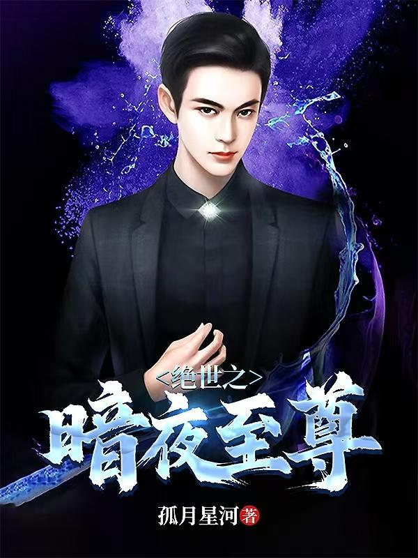 绝世之五灵至尊