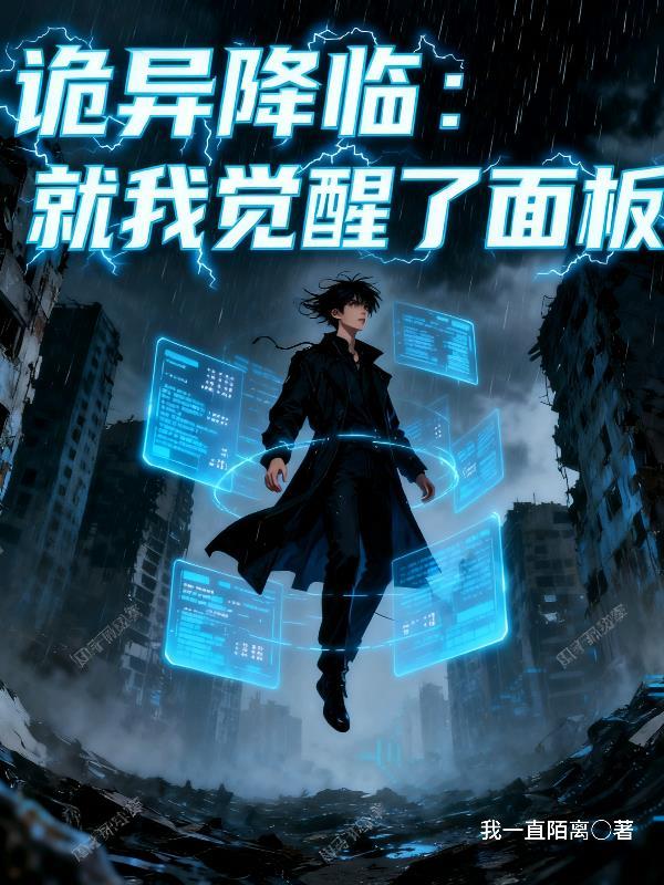 诡异降临觉醒sss级天赋