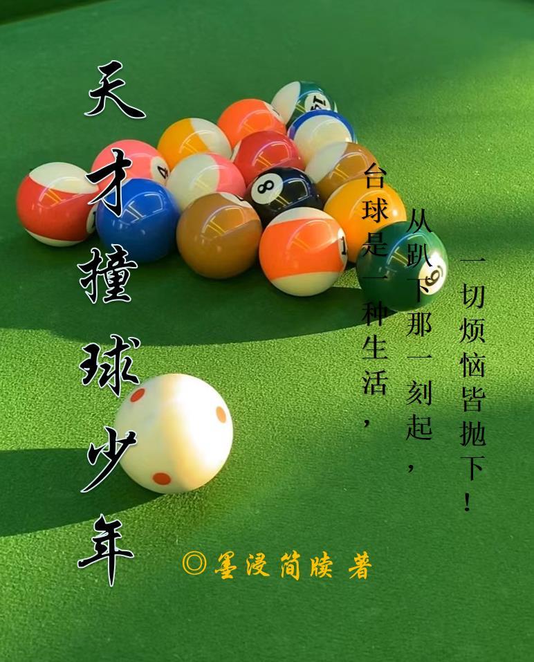 一口气看完天才少年全集