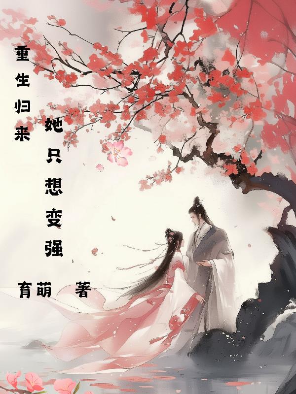 重生归来只为宠她成小公主