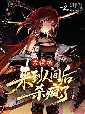 大佬她来自地狱姜慈免费阅读