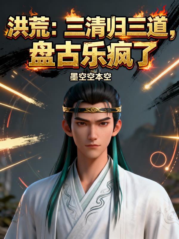 三清
