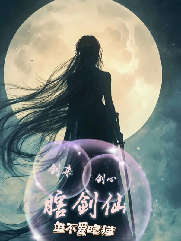 剑来 剑