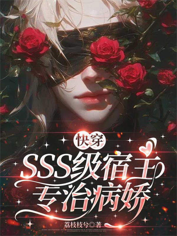 快穿宿主是病娇类的文