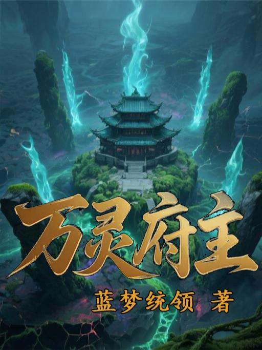 万灵wa