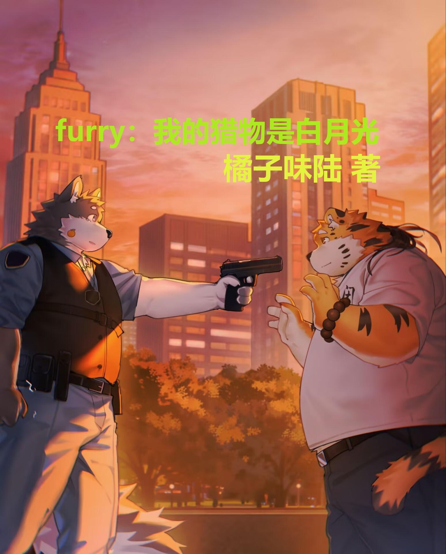 我的猎物角色分析