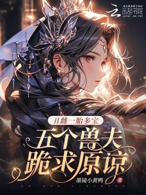 五个丑女