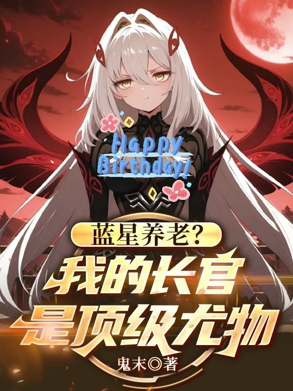 蓝星ol