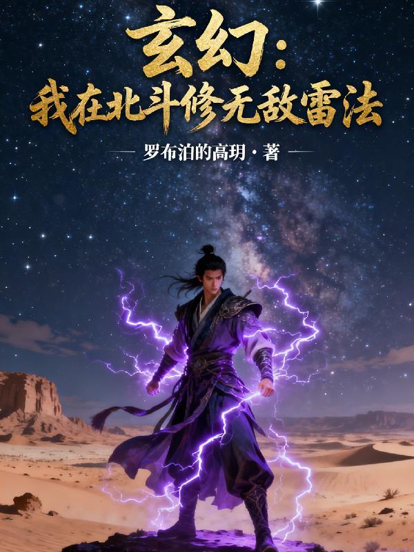 穿越到北斗神拳的无限