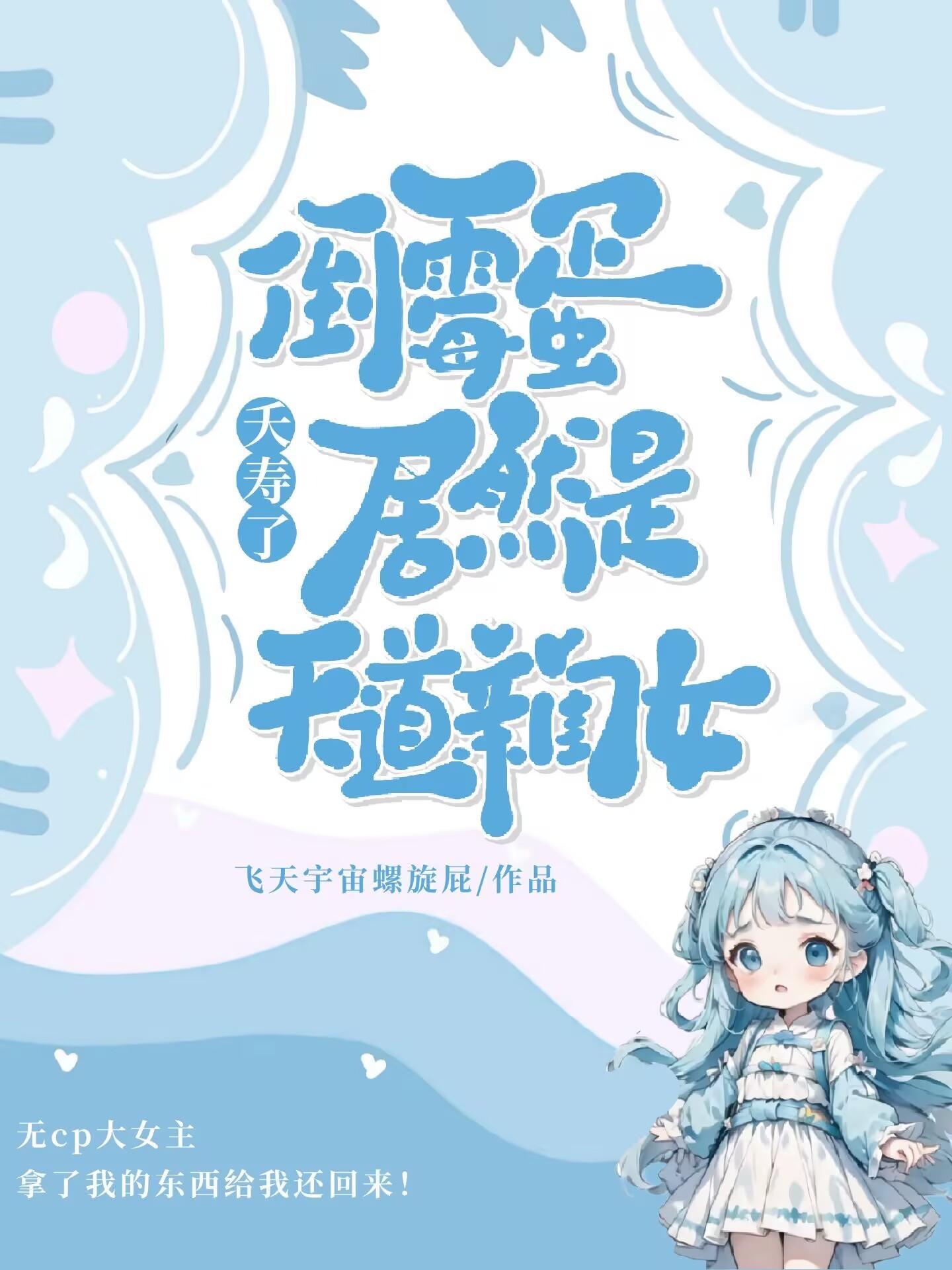天生倒霉蛋