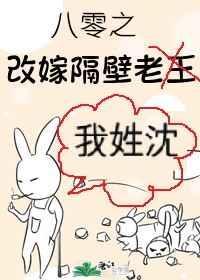 八零之改嫁隔壁沈烈免费阅读