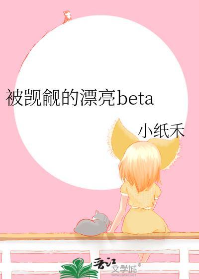 被觊觎的漂亮npc无限阅读