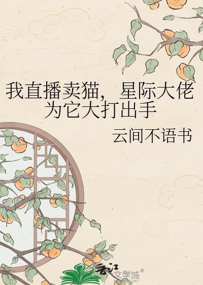 秀翻天最新章节列表