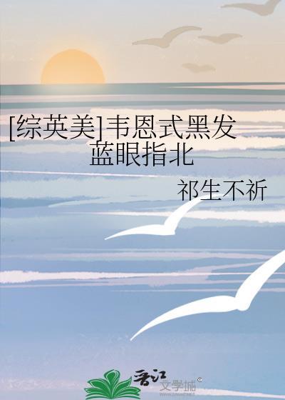 韦恩男主