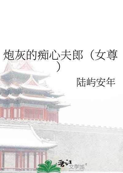 炮灰只