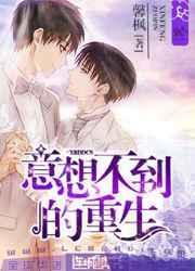 意想不到的结局全集