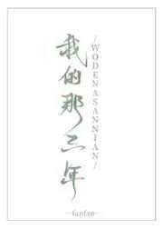 毕业旅行