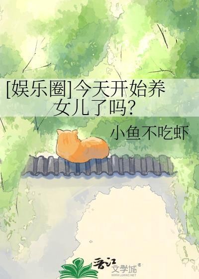 今天开始养宠物攻略