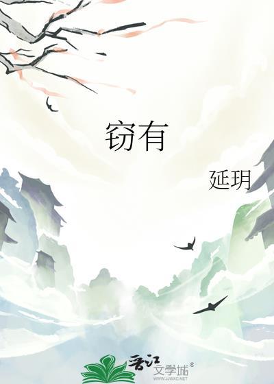 窃有gl延玥百度