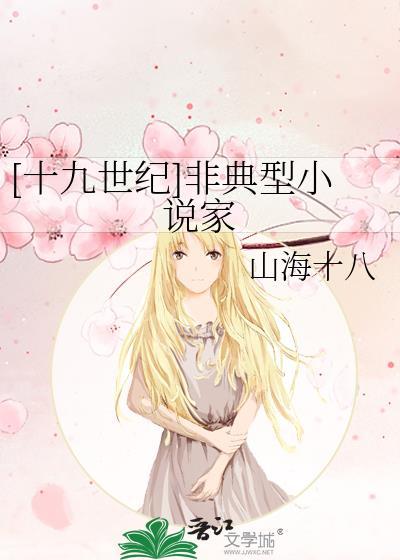 非典型家TXT