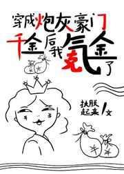 破产千金不玩了免费阅读全文
