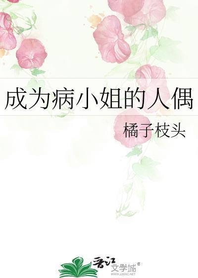 成为病娇伯爵的女仆