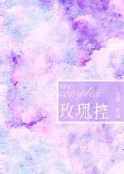 玫瑰C