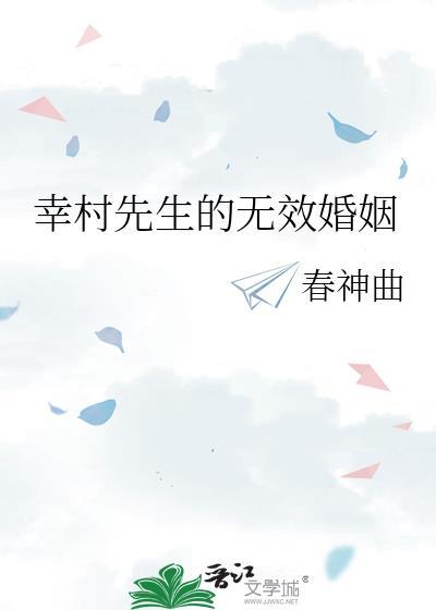 幸村黑历史