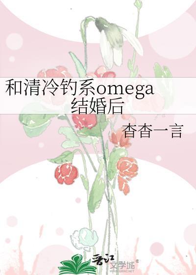清冷钓系男友是谁