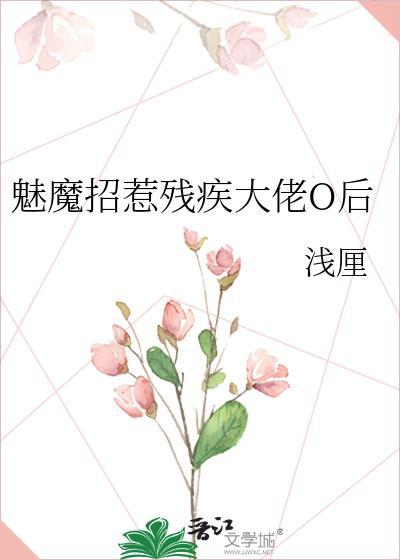 魅魔男主
