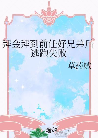 拜金前女友快穿