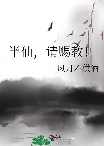 半仙贴吧