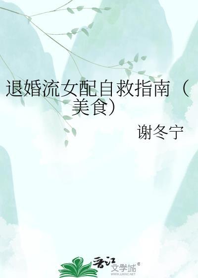 退婚流女主