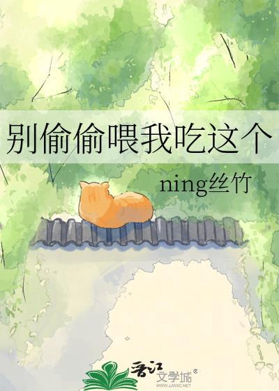 喂