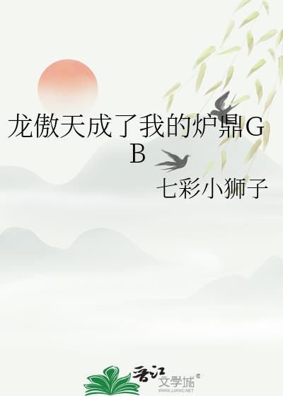 龙傲天我的原因竟然是49