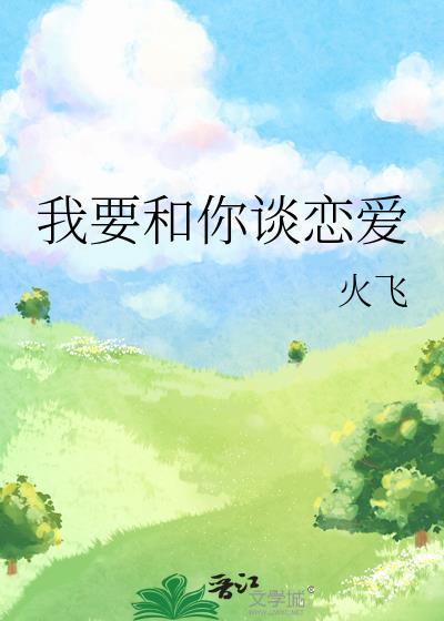 谈恋爱怎么谈才能长久下去