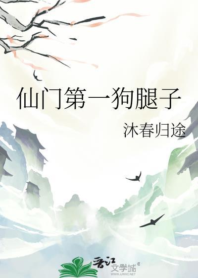 第一仙门系统笔趣阁