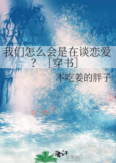 我们怎么会这样歌词