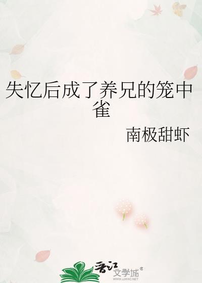 失忆后成了死对头的掌中娇免费阅读