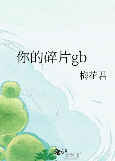 我的碎片背包在哪