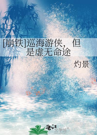 崩铁巡猎誓词和语录对照
