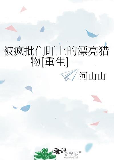 被疯子追了怎么办