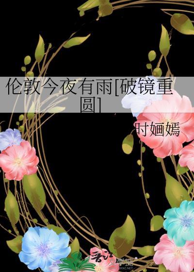 伦敦今天有雨吗