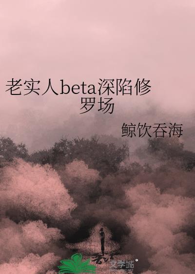 老实人全文阅读