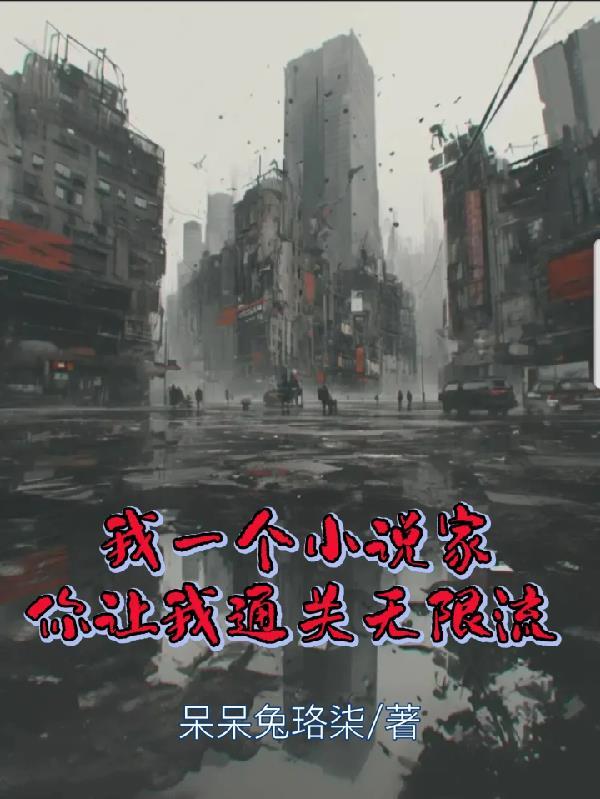 我只是一个家